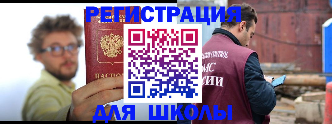 прописка штамп в Александровске-Сахалинском