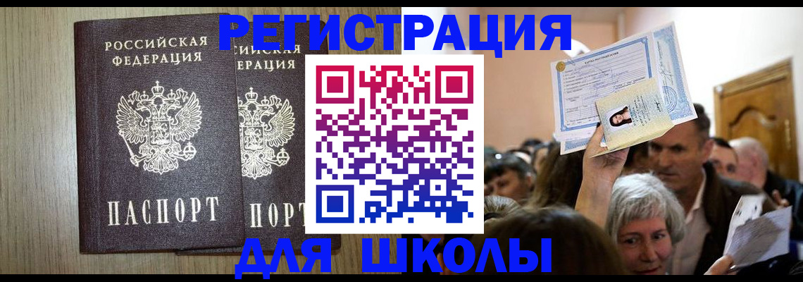 временная регистрация купить в Александровске-Сахалинском