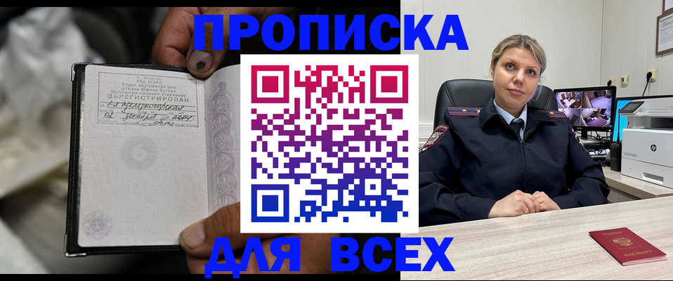 где прописаться в Александровске-Сахалинском