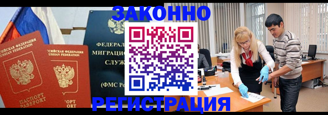 прописка паспорт в Александровске-Сахалинском