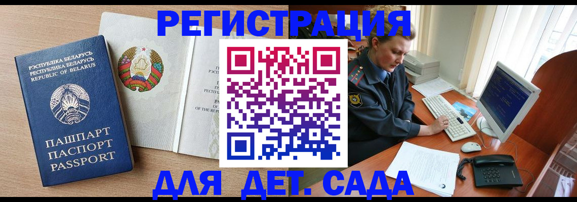 прописка ребенка в Александровске-Сахалинском