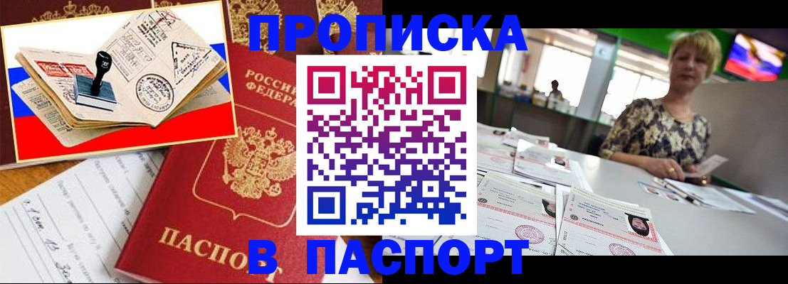 прописка иностранных граждан в Александровске-Сахалинском